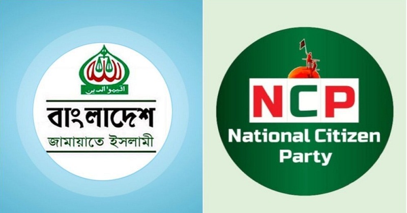 জামায়াত-এনসিপি
