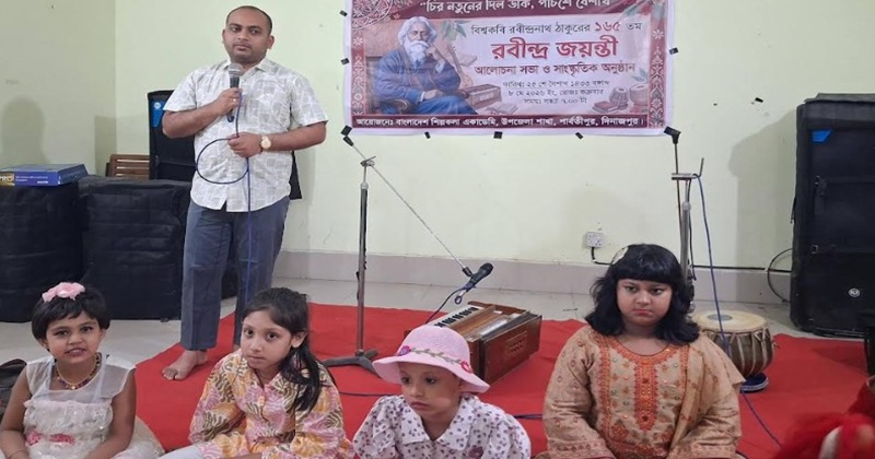 পার্বতীপুরে বিশ্বকবি রবীন্দ্রনাথ ঠাকুরের জন্মবার্ষিকী উদযাপন উপলক্ষে আলোচনা সভা ও সাংস্কৃতিক অনুষ্ঠান