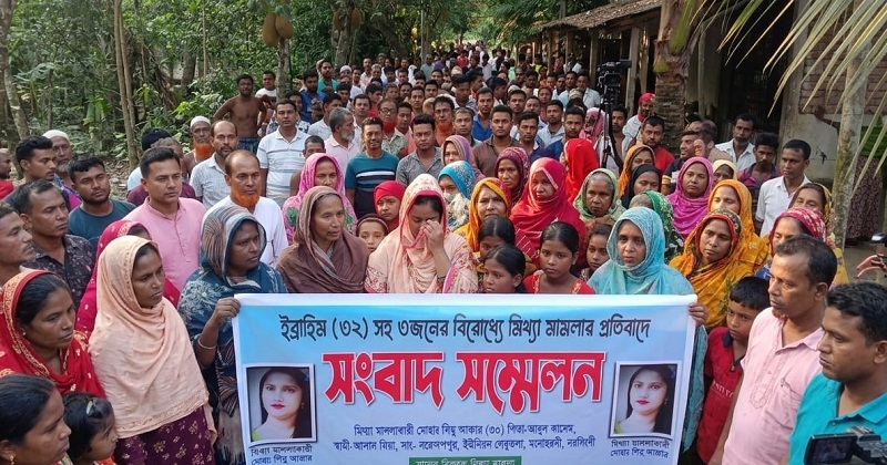 মানববন্ধন ও সংবাদ সম্মেলন