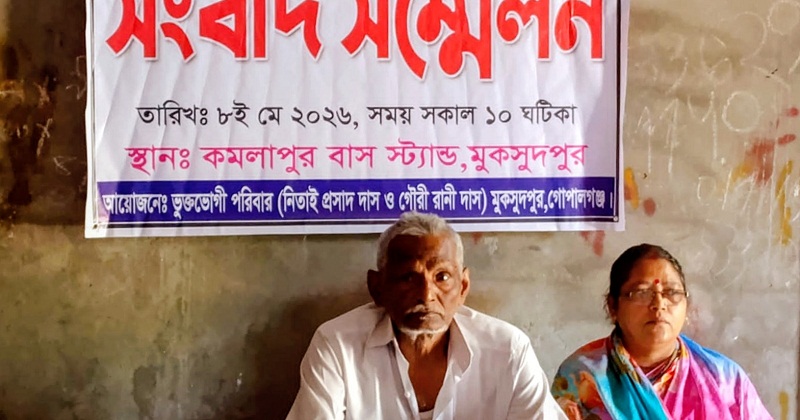 সংবাদ সম্মেলন
