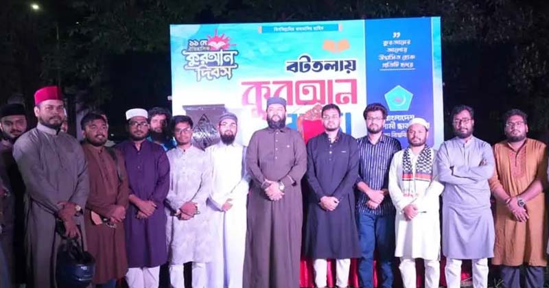 বিশ্বখ্যাত ক্বারী শাইখ আহমাদ বিন ইউসুফ আল আজহারির সঙ্গে ঢাবির শিবির নেতারা