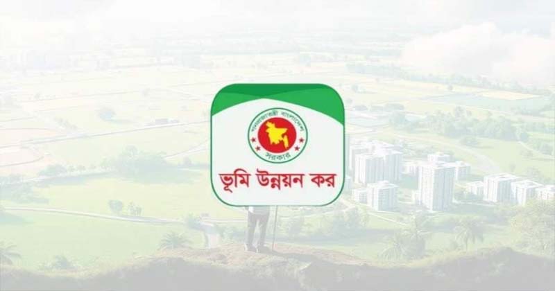 ভূমি উন্নয়ন করের লোগো