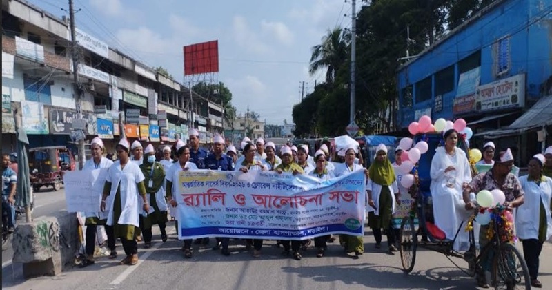 নড়াইলে আন্তর্জাতিক নার্স দিবস পালিত