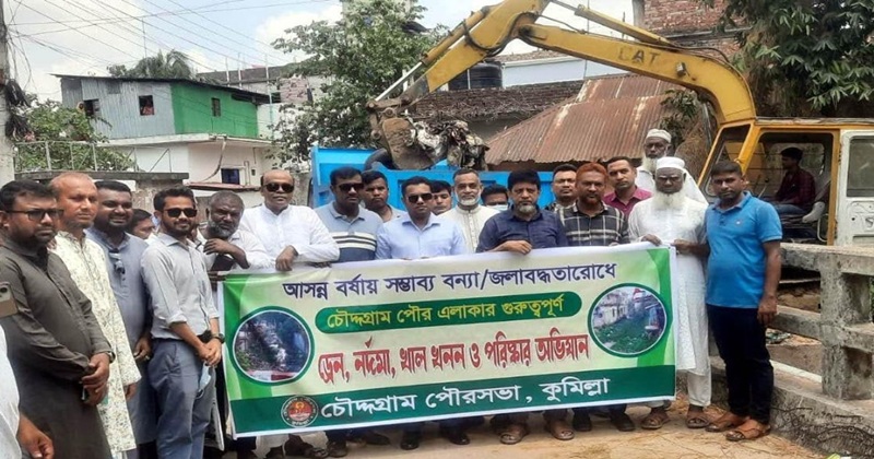 কুমিল্লার চৌদ্দগ্রামে স্বর্পলোনা ও মিতল্লা খাল খনন কার্যক্রমের শুভ উদ্ভোধন অনুষ্ঠিত