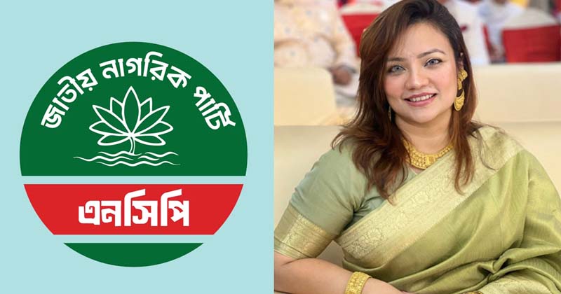 শেহরীন আমিন ভূঁইয়া মোনামি