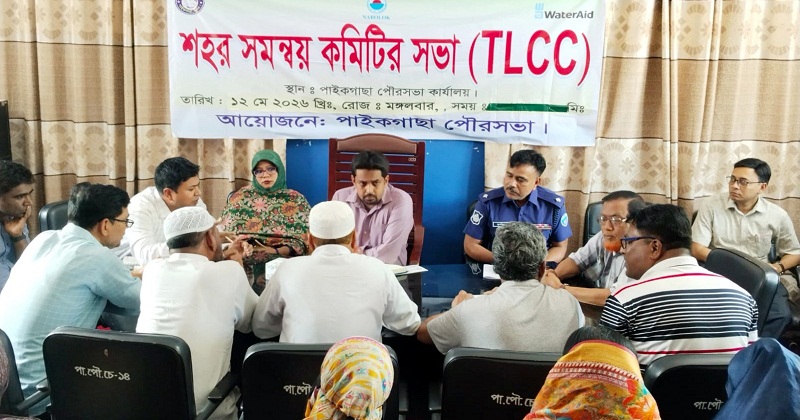 সমন্বয় কমিটির সভা