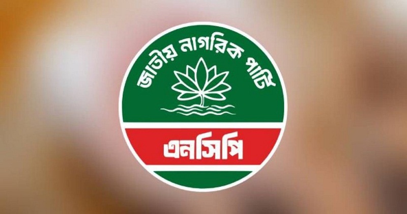 জাতীয় নাগরিক পার্টি