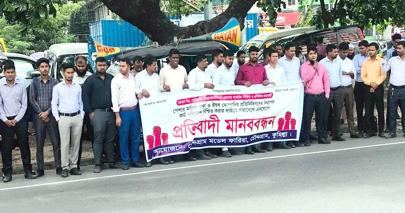 মানববন্ধন