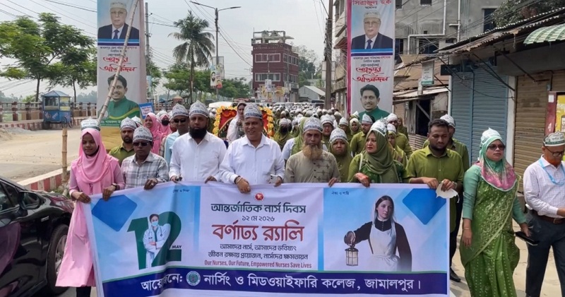 বর্ণাঢ্য র্যালি