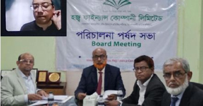 ১২৮ তম পর্ষদ সভা