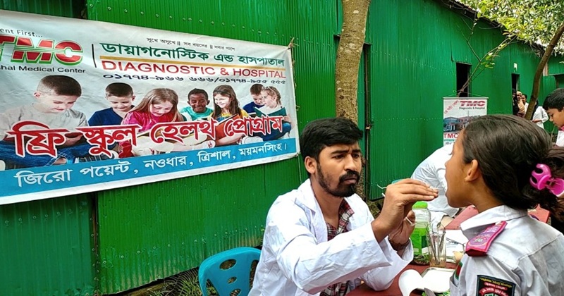ত্রিশালে শিক্ষার্থীদের জন্য ফ্রি স্কুল হেলথ প্রোগ্রাম অনুষ্ঠিত
