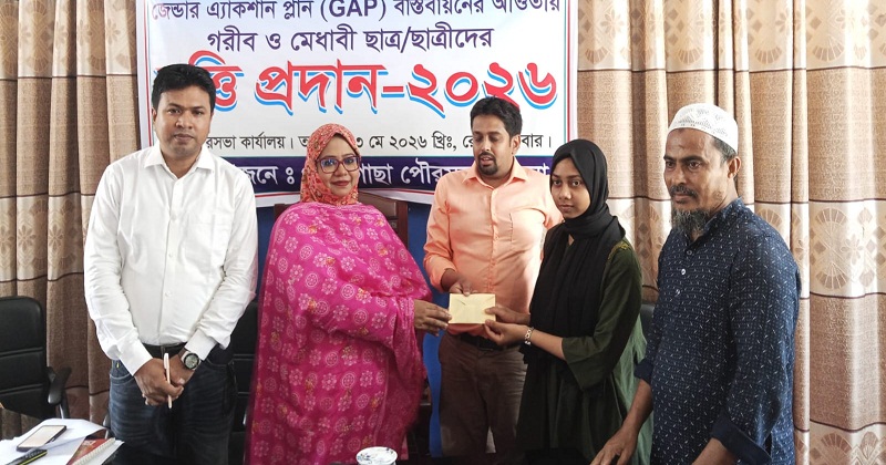 শিক্ষার্থীদের বৃত্তি প্রদান