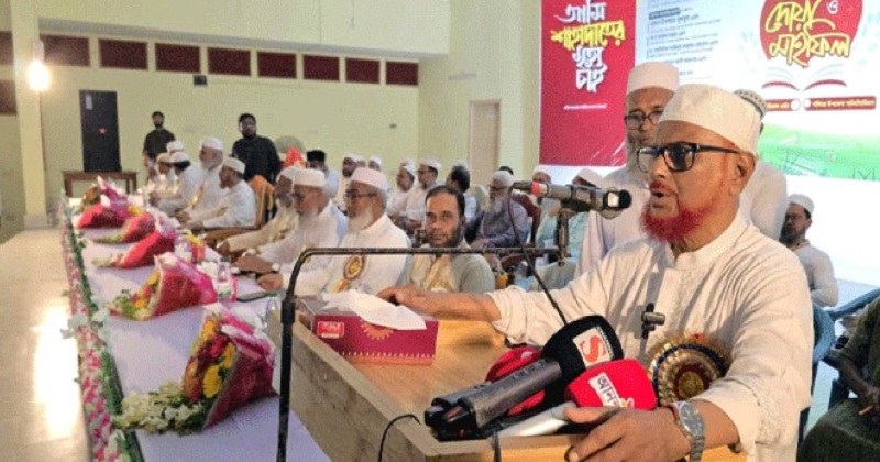 আলোচনা সভা ও দোয়া মাহফিল
