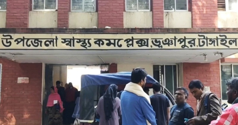 উপজেলা স্বাস্থ্য কমপ্লেক্স