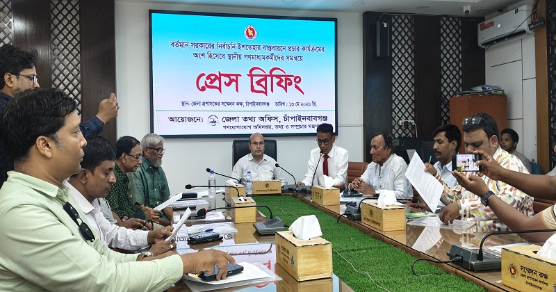 মতবিনিময় সভা