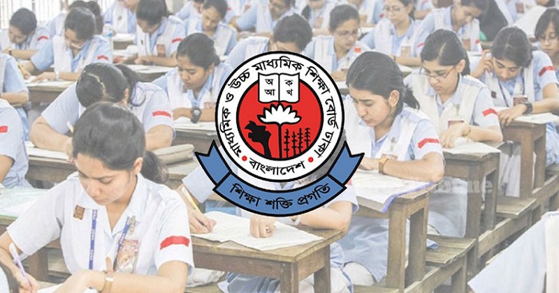 মাধ্যমিক ও উচ্চমাধ্যমিক শিক্ষা বোর্ড