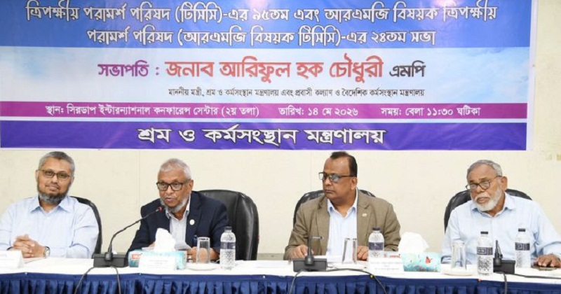 শ্রম ও কর্মসংস্থানমন্ত্রী আরিফুল হক চৌধুরী