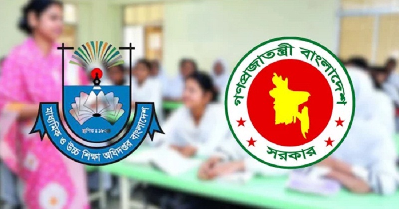 মাধ্যমিক ও উচ্চ শিক্ষা অধিদপ্তর (মাউশি)