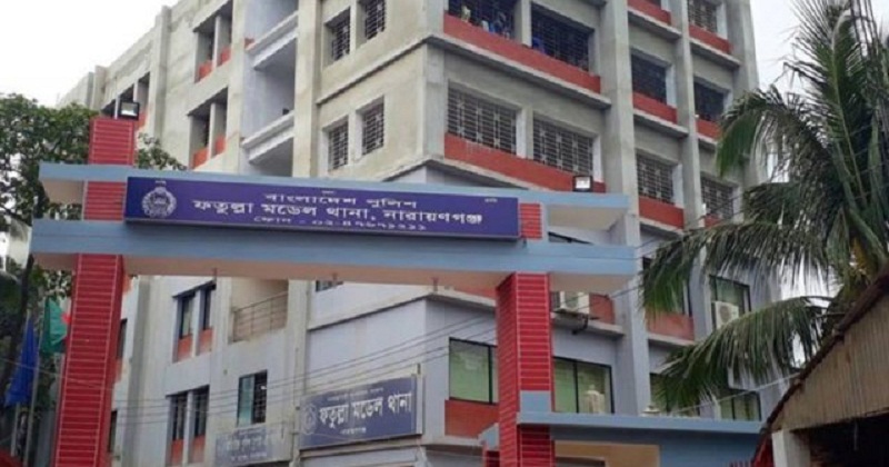 ফতুল্লা মডেল থানা