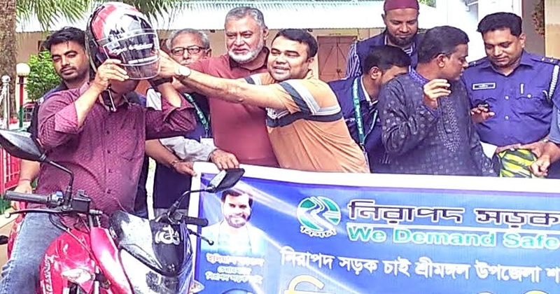 নিরাপদ সড়ক চাই শ্রীমঙ্গল উপজেলা শাখার উদ্যোগে ফ্রি হেলমেট বিতরণ