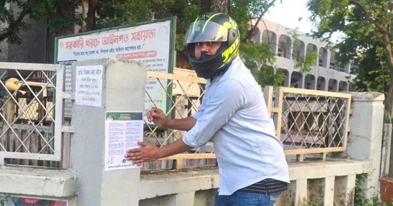 নিষিদ্ধ ছাত্রলীগের পোস্টারিং