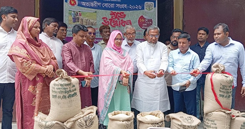 বড়াইগ্রামে অভ্যন্তরীণ বোরো সংগ্রহ কার্যক্রমের উদ্বোধন
