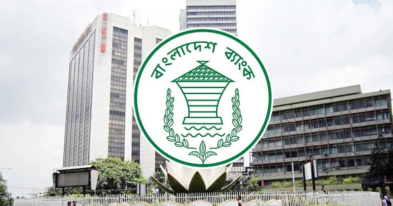 বাংলাদেশ ব্যাংক