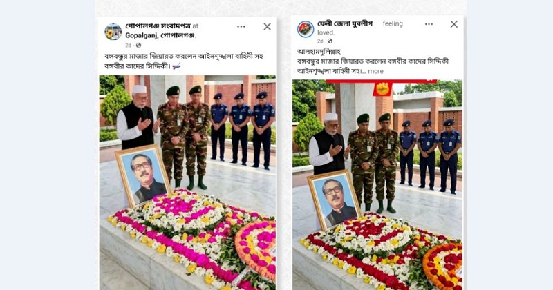 প্রযুক্তিগত অনুসন্ধানে যে তথ্য মিলেছে