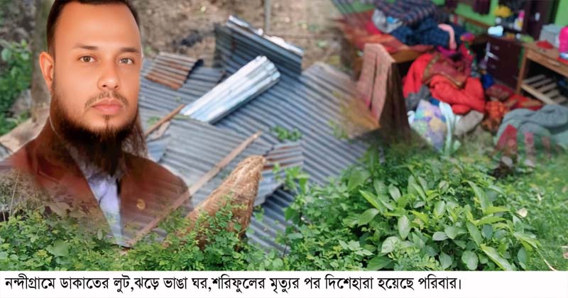 সংগৃহীত ছবি