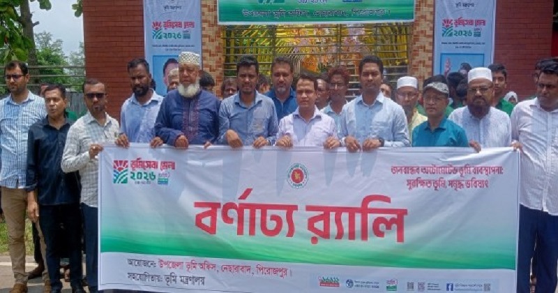 ভূমি সেবা মেলার উদ্বোধন করেন উপজেলা নির্বাহী অফিসার অমিত দত্ত