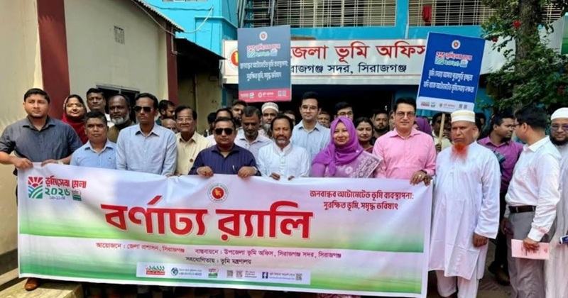 সিরাজগঞ্জে তিন দিনব্যাপী ভূমি সেবা মেলার উদ্বোধন