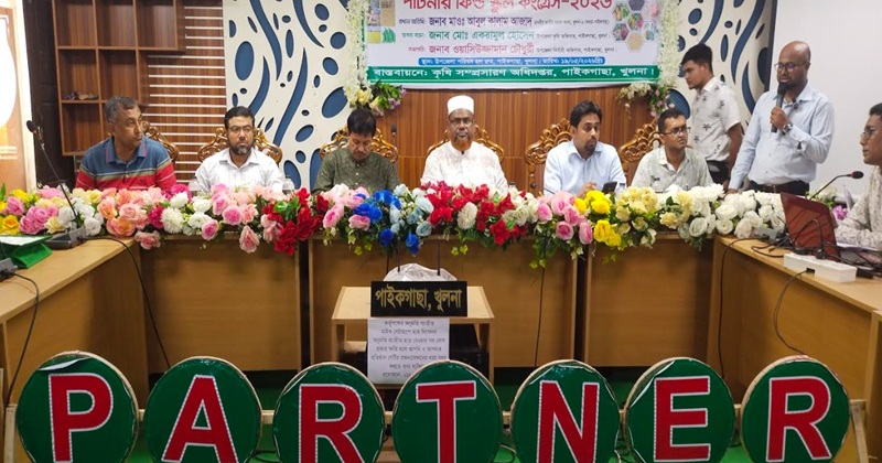 পাইকগাছায় ‘পার্টনার ফিল্ড স্কুল কংগ্রেস’ অনুষ্ঠিত