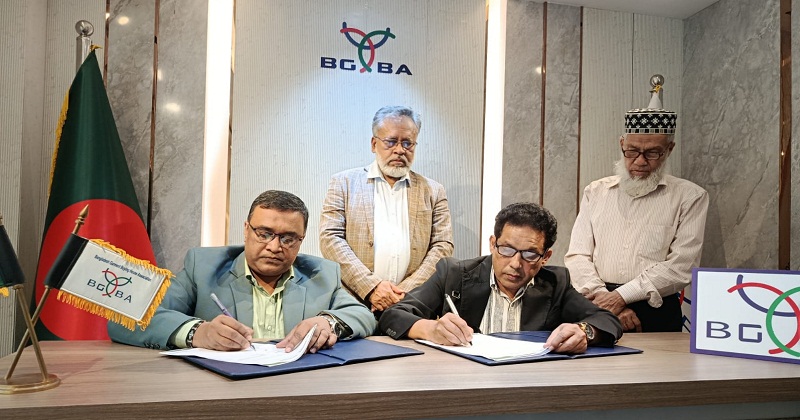 সমঝোতা স্মারক (MoU) স্বাক্ষর