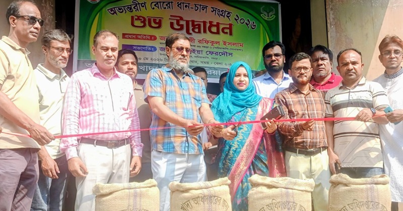 সারিয়াকান্দিতে অভ্যন্তরীণ বোরো ধান ও চাল সংগ্রহ অভিযানের উদ্বোধন