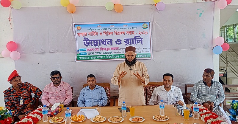 ফায়ার সার্ভিস ও সিভিল ডিফেন্স সপ্তাহ উদ্বোধন