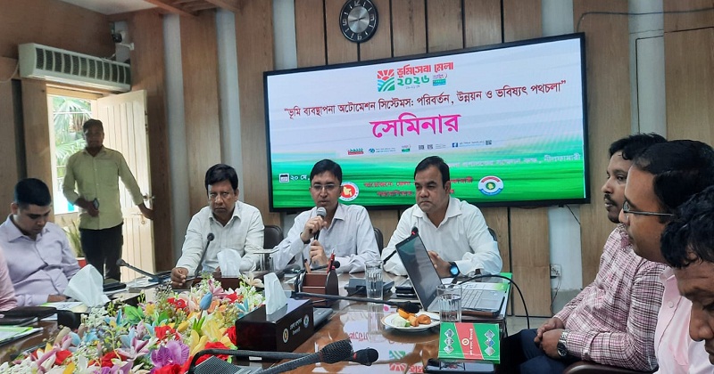 ভূমিসেবা বিষয়ক সেমিনার