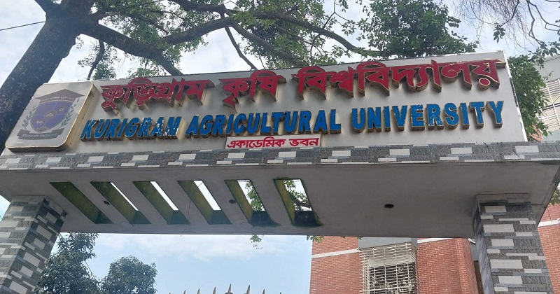 কুড়িগ্রাম কৃষি বিশ্ববিদ্যালয়