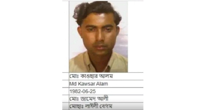 নির্মম হত্যাকাণ্ডের শিকার কাওছার আলম