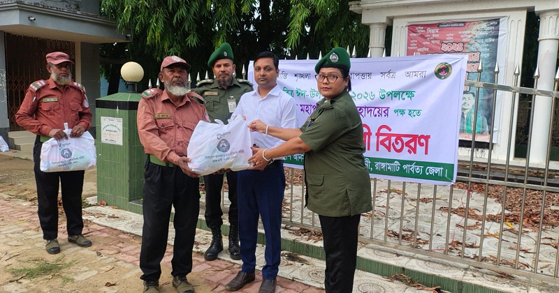 ঈদ উপহার বিতরণ