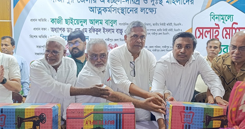 সেলাইমেশিন বিতরণ