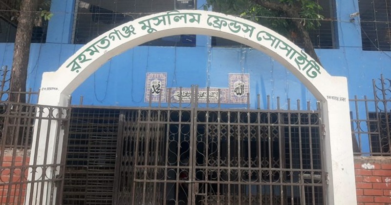 রহমতগঞ্জ ক্লাব