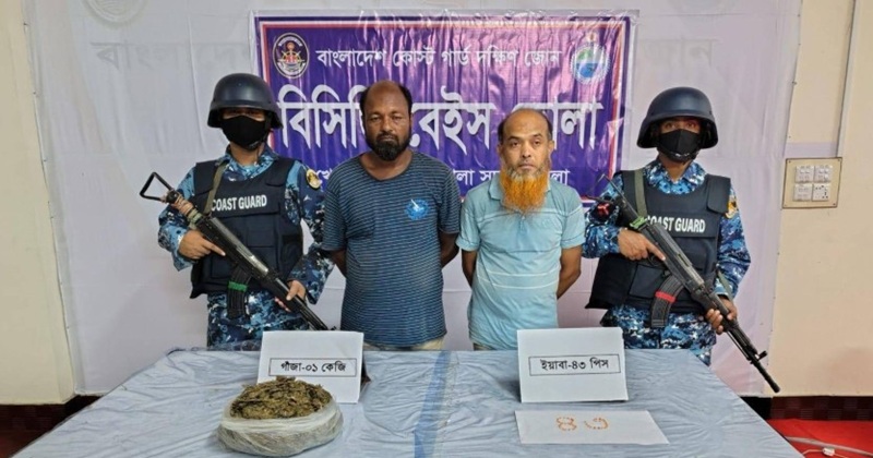 ভোলায় কোস্ট গার্ডের অভিযানে ২ জন মাদক কারবারি আটক