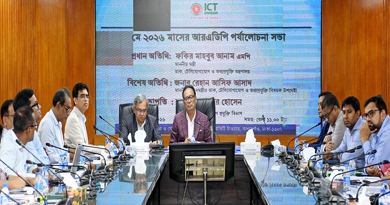 পর্যালোচনা সভা