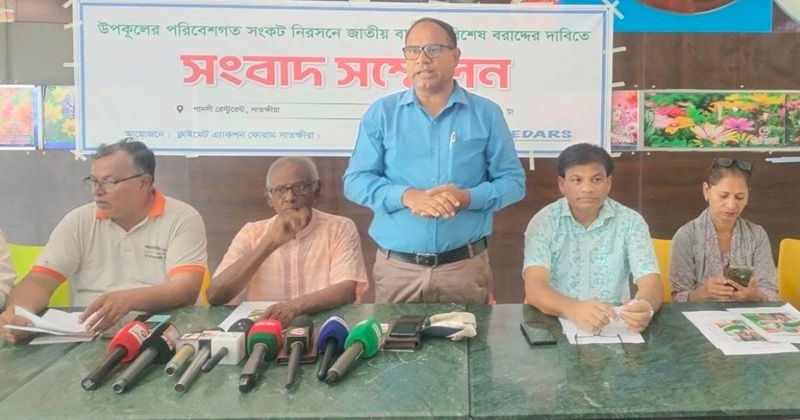 সাতক্ষীরায় জাতীয় বাজেটে উপকূলের জন্য বিশেষ বরাদ্দের দাবি