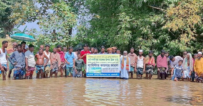 ব্রিজ নির্মাণের দাবিতে মানববন্ধন