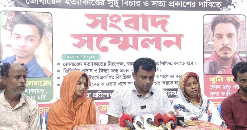 সংবাদ সম্মেলন