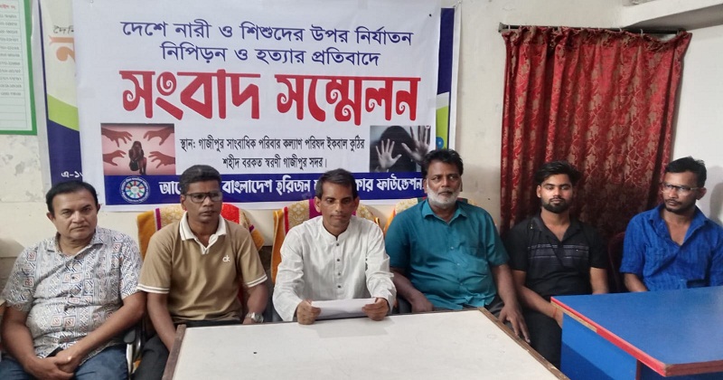 সংবাদ সম্মেলন