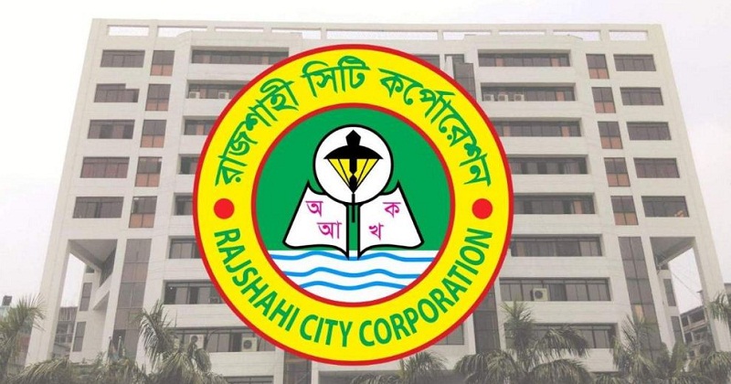 রাজশাহী সিটি করপোরেশন