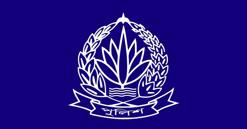 বাংলাদেশ পুলিশ