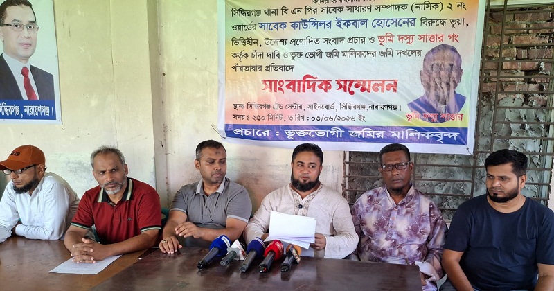 সংবাদ সম্মেলন